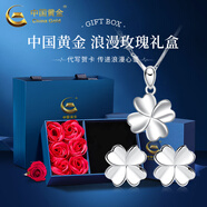中國黃金（CHINA GOLD）足銀四葉草項(xiàng)鏈女吊墜鎖骨鏈時(shí)尚飾品七夕情人節(jié)禮物送女朋友老婆 二件套【項(xiàng)鏈+耳釘+玫瑰禮盒】