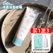 日本eislu伊詩露蒟蒻潔面啫喱女深度清潔控油氨基酸大鼻涕洗面奶  120gLKW，
