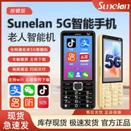 Sunelan以晴Q968老年機5g全網(wǎng)通保護膜觸屏按鍵WiFi+熱點(diǎn)語(yǔ)音智能AI手機 推薦NO.1-以晴Q968【黑色】3+32G 正品行貨-現貨速發(fā)