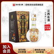 四特酒 東方韻 弘韻 特香型白酒 52度 558ml 單瓶裝