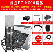 創(chuàng)新科技CREATIVE創(chuàng)新A5聲卡7.1內(nèi)置聲卡Rx套裝電腦PCIE手機(jī)k歌直播唱歌專用5.1 得勝PCK600套裝
