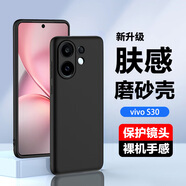 波一科技適用vivoS30手機(jī)殼 S30Promini保護(hù)套 超薄鏡頭全包防摔磨砂散熱硅膠軟殼 簡(jiǎn)約抗指紋男女款外殼 vivo S30 磨砂黑 新升級(jí)鏡頭全包膚感磨砂軟殼
