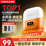 KONKA康佳磨腳器電動(dòng) 去死皮修腳磨腳后跟 光滑嫩腳美足儀 全身可水洗2025升級新款 【金榜熱賣(mài)-嫩白足部】3磨頭-橙色