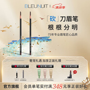 深藍(lán)彩妝（BLEUNUIT）黑魅塑型刀鋒筆砍刀眉筆可削自然持久無懼汗淚不易掉色新手初學(xué)者 03#深棕色2支裝