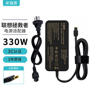 米瑞思（mryc）聯(lián)想拯救者20V16.5A 330W方口電源適配器Y7000P Y9000P R7000P R9000P筆記本電腦游戲本充電器線