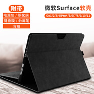 雙如 微軟surface pro11保護(hù)套pro10平板電腦保護(hù)殼pro9/8/7皮套go4/3/2內(nèi)膽電腦包 經(jīng)典黑【保護(hù)套+電源包+鋼化玻璃膜+觸屏筆+背膜】 微軟Surface pro9
