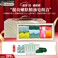 卡莎灡進口手工精油皂黃金洗臉皂洗澡保濕水潤生日節(jié)日禮物 【特惠】嫩膚亮顏組合【6塊1150克】