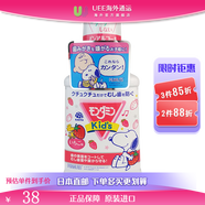 earth制藥（earth）Mondamin KID'S 兒童用漱口水清潔口腔日本原裝進(jìn)口 草莓味兒童用漱口水 250ml