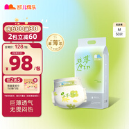 凱兒得樂(lè )絲薄日用紙尿褲M(mǎn)50片(6-11kg)超薄柔軟透氣中碼嬰兒尿不濕