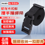 貝傅特 打包帶卡扣 尼龍加厚打包帶貨物捆扎帶插扣捆綁帶卡扣式 25*1.4米黑色6條 