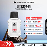 阿迪達斯 （adidas）男士進口須后水 保濕爽膚水剃須后舒緩 天賦100ml 生日禮物送男友