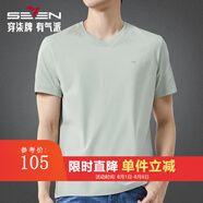 柒牌速干純棉V領(lǐng)短袖t恤男夏季新款休閑簡(jiǎn)約短T新疆棉涼感男士上衣 薄荷綠 XL (180)