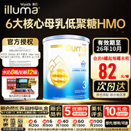 惠氏惠氏啟賦港版全新啟賦未來有機(jī)嬰幼兒奶粉 6HMO前沿配方 3段-【啟賦未來】6HMO 350g 1罐裝