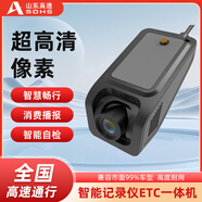 宸聯(lián)視訊行車記錄儀4G遠程ETC一體機云記錄尋車定位 軌跡碰撞推送語音聲控