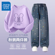 真維斯女童套裝2025春秋新款女孩洋氣時(shí)髦休閑衛衣女大童時(shí)尚繡花牛仔褲 【春秋洋氣套裝】淺紫牛仔藍/兔 160