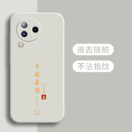 小米Civi3手機(jī)殼23046PNC9C保護(hù)套mic1v13新款全包男女防摔硅膠殼 古董白-平安喜樂+鋼化膜 小米Civi3