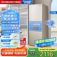 松下（Panasonic）270升 超大寬幅變溫室 銀離子抗菌 智能WIFI 變頻風(fēng)冷無(wú)霜家用三門(mén)冰箱 金色 NR-EC27WPB-N
