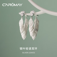 CAROMAY輕奢樹葉耳環(huán)女2025新款耳墜高級(jí)感耳飾情人節(jié)禮物送女友老婆生日 輕奢樹葉耳環(huán)【愛心盒】