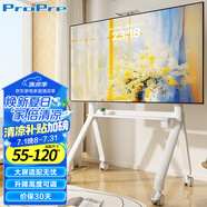 ProPre 55-120英寸電視機(jī)移動推車 視頻會議電視掛架 廣告機(jī)商顯屏電視支架教學(xué)機(jī)一體落地支架掛架-白色