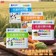 博大無鹽兒童小面組合 蔬菜雜糧胡蘿卜鈣鐵鋅早餐線面條280g*4袋