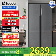 Leader海爾智家533L十字對(duì)開門一級(jí)變頻風(fēng)冷無霜家用大容量電冰箱 T型四門 干濕分儲(chǔ) BCD-533WGLTDD9G9U1