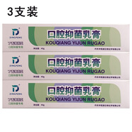 Ding pengDingpeng口腔抑菌乳膏原丁硼替代牙膏清新口氣口腔膏丹東恒源 40g*3支