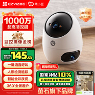 睛小豆螢石攝像頭家用室內雙攝1000萬高清手機遠程監(jiān)控器360度無死角帶夜視無線智能?？低暻鐙雰嚎醋o
