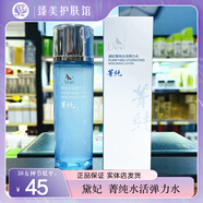 黛妃箐純水活嫩膚乳液深層滋潤補水保濕滋養(yǎng)肌膚防干燥面霜100ml