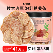 杞里香紅糖姜片600g（3罐裝）姜糖零食即食補品 泡紅糖姜茶大姨媽糖姜片
