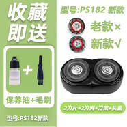 博銳原裝剃須刀刀片PS180 182 185 186 187 188 189刀網(wǎng)POREE刮胡 PS182整個(gè)機頭新款
