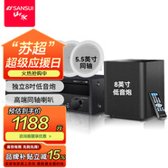 山水（SANSUI）T2 吸頂音響喇叭 5.1家庭影院音響套裝 背景音樂(lè)客廳 吊頂喇叭 音箱功放家用 T2【900W功放+5.5吋喇叭*5+8吋炮】