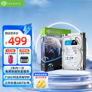 希捷（SEAGATE）安防硬盤 2TB 256MB SATA CMR垂直 機械硬盤 視頻儲存 數(shù)據(jù)恢復(fù)服務(wù) 希捷酷鷹 3.5英寸ST2000VX016