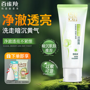 百雀羚（PECHOIN）水潤(rùn)保濕潔面乳深層清潔不緊繃控油洗面膏學(xué)生男女臉部洗面奶護(hù)膚 保濕亮彩潔面膏95g