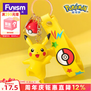 funism玩樂主義寶可夢鑰匙扣皮卡丘公仔汽車掛件背包掛飾七夕情人節(jié)禮物