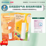 一枝春（OneSpring）什果冰變色潤唇膏保濕滋潤口紅女官方旗艦店正品多用 02&原味 潤唇2件套