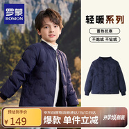 羅蒙兒童羽絨服校園服內(nèi)膽男童女童秋冬季輕薄保暖內(nèi)穿大童 藏青 120