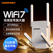COMFAST千兆信號(hào)放大器全屋智能屏顯wifi雙頻5G網(wǎng)絡(luò)無(wú)線(xiàn)路由器穿墻王中繼器WiFi無(wú)線(xiàn)信號(hào)增強(qiáng)器 【3600M】WiFi7新品上市-773BE