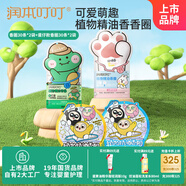 植物精油手環(huán)嬰兒童防護(hù)香圈成人寶寶戶外 蛋仔款60條+經(jīng)典款60條