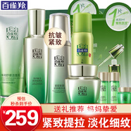 百雀羚（PECHOIN）套裝 肌初賦活 緊致抗皺洗面奶爽膚水乳液眼霜面霜護(hù)膚品 【基礎(chǔ)抗皺】潔面+水+乳液+面霜