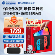 任天堂（Nintendo）【國內保稅倉】Switch2/1代 OLED/續航加強日版/港版便攜家用ns體感游戲機掌機 港版OLED紅藍64GB保稅（贈共享會(huì )員）