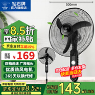 鉆石牌落地風(fēng)扇電風(fēng)扇落地扇搖頭定時(shí)家用多檔調(diào)速機(jī)械/遙控風(fēng)扇強(qiáng)勁大風(fēng)力搖頭定時(shí) 20英寸機(jī)械款