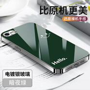 唯我范蘋果7手機殼iphone8plus電鍍玻璃新款保護套se簡約輕薄散熱全包直邊防摔硬殼高級創(chuàng)意男女 蘋果8【暗夜綠-HELLO笑臉】 冰晶電鍍玻璃殼