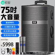 索愛（soaiy）X68(A) 15英寸大功率 35 喇叭四輪重低音廣場舞音響移動戶外藍牙拉K歌拉桿音箱擴音器 雙麥克風