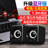 HECATE城市漫步者電腦音箱臺(tái)式小型家用小音箱迷你低音炮有線 線電競(jìng)專用重低音音 藍(lán)牙黑:有線線無(wú)線線雙用+6D環(huán)繞