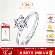 CRD克徠帝【現(xiàn)貨閃發(fā)】傳承鉆戒六爪結(jié)婚鉆石戒指女婚戒結(jié)婚求婚 傳承【G0831B】 14分