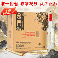 金門(mén)高粱 2022年金酒嚴選 清香型白酒 58度500ml*12瓶（裸瓶）宴請整箱裝