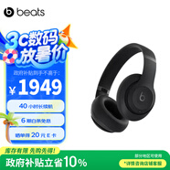 beats Studio Pro 無(wú)線(xiàn)頭戴式 藍牙主動(dòng)降噪耳機 兼容蘋(píng)果安卓系統 黑色