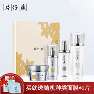 片仔癀PZH（PZH）片仔癀臻顏煥白禮盒美白化妝品面部套裝祛斑精華補水保濕國貨護膚 水+乳+精華+面霜