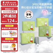 SOLOVE 米菲紙尿褲 芯呼吸系列  超薄嬰兒尿不濕 NB碼120片