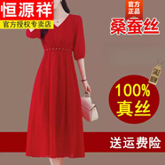 恒源祥真絲桑蠶絲連衣裙女夏季廣州香云紗高端連衣裙女高級感氣質(zhì)連衣裙 品牌高端女裝-紅 高檔 2XL 135-145斤